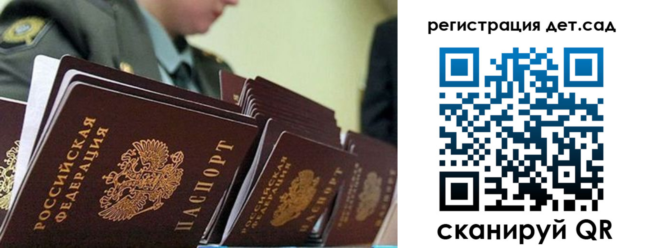 прописка регистрация в Калмыкии