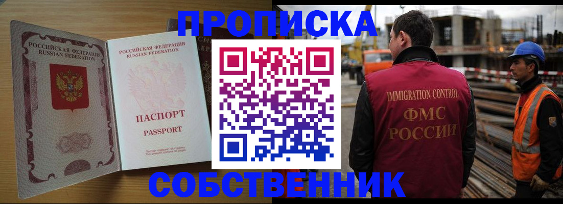 регистрация для дет. сада в Калмыкии