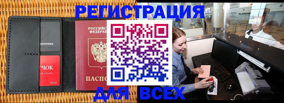 регистрация для дет. сада в Калмыкии