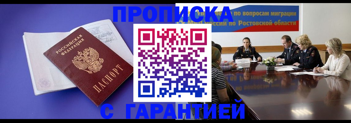 найти адрес прописки в Калмыкии