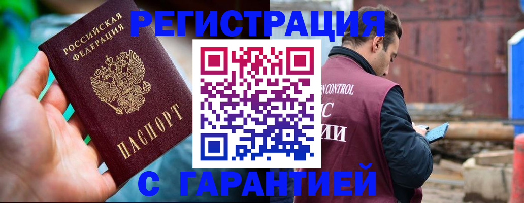 регистрация для дет. сада в Калмыкии