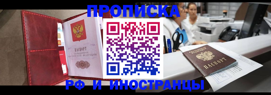 миграционный учет в Калмыкии