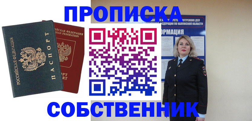 найти адрес прописки в Калмыкии