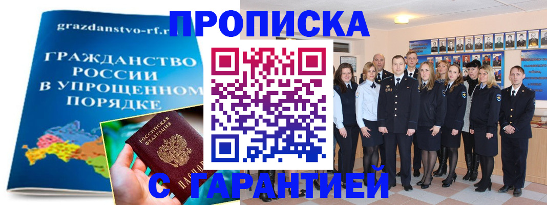 временная регистрация адрес в Калмыкии